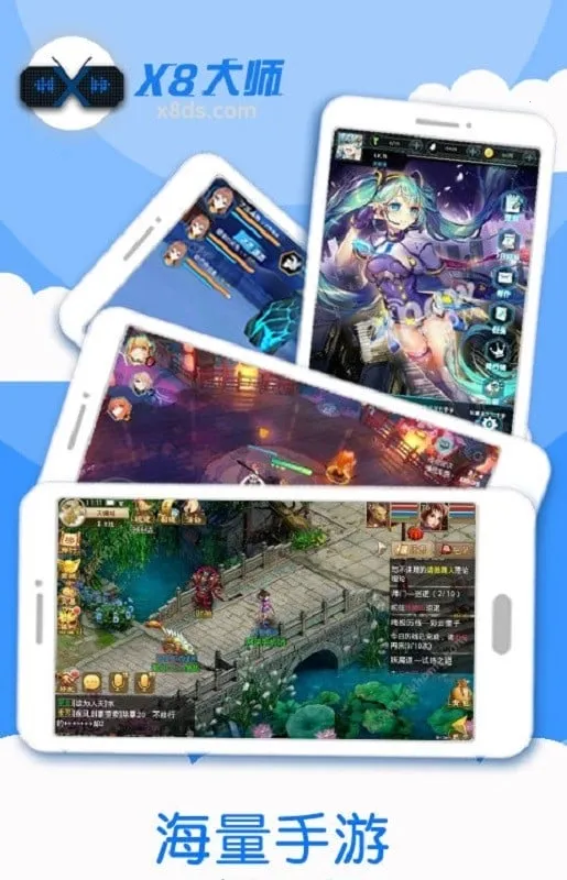 X8��׿ɳ�䰲׿���ֻ���