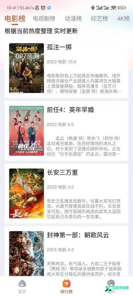 ����Ӱ��׷��