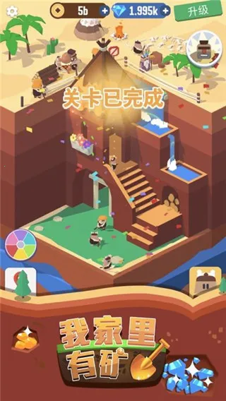 我家里有矿2026官方正版 我家里有矿2026官方正版