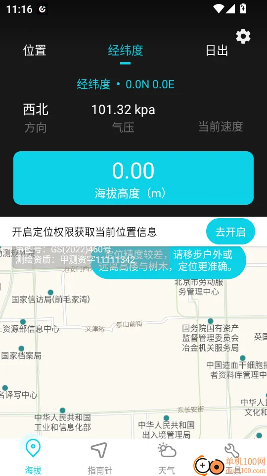 ����GPS��λ��2026�ٷ����°汾