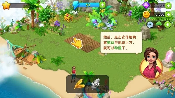 飞龙岛历险记安卓版手机版 飞龙岛历险记安卓版手机版