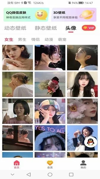 超级动态壁纸 超级动态壁纸