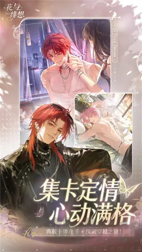 花与绯想 花与绯想