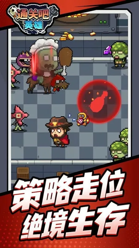 通关吧英雄 通关吧英雄