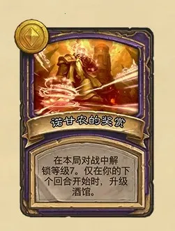 炉石传说亚服2026官方最新版本 炉石传说亚服2026官方最新版本