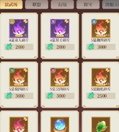 武圣三国安卓版手机版 武圣三国安卓版手机版