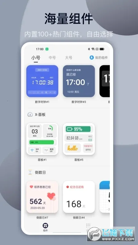 ����С����鶯��2026�ٷ����°汾