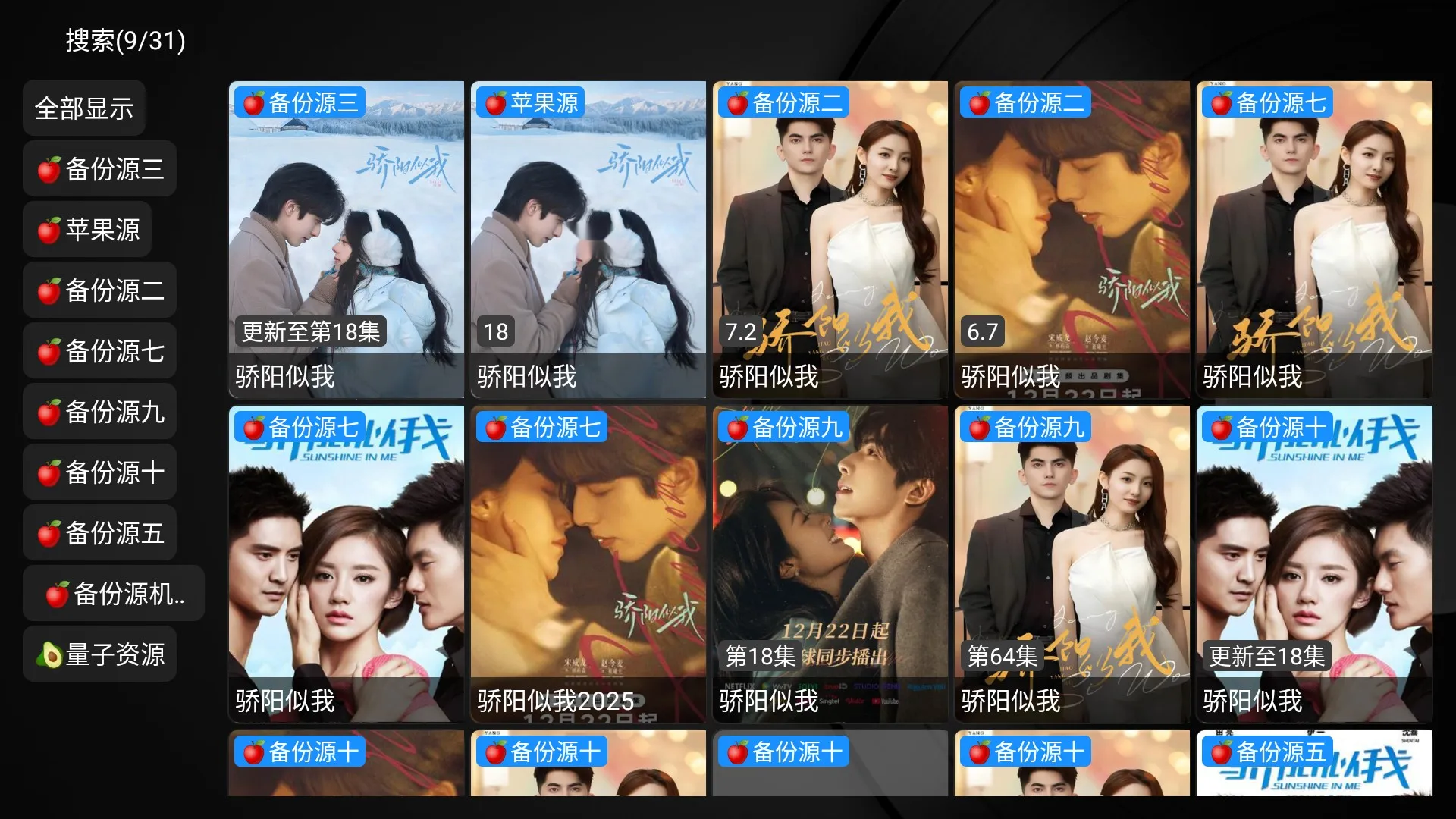 及时雨TV电视版2026官方最新版本 及时雨TV电视版2026官方最新版本