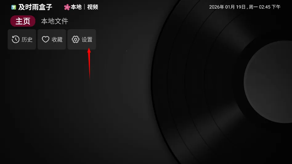 ��ʱ��TV���Ӱ�