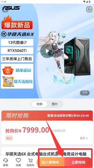 华硕商城 华硕商城