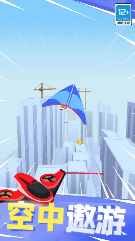 飞钩跑酷 飞钩跑酷