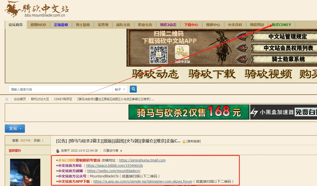 骑砍中文站2026官方正版 骑砍中文站2026官方正版