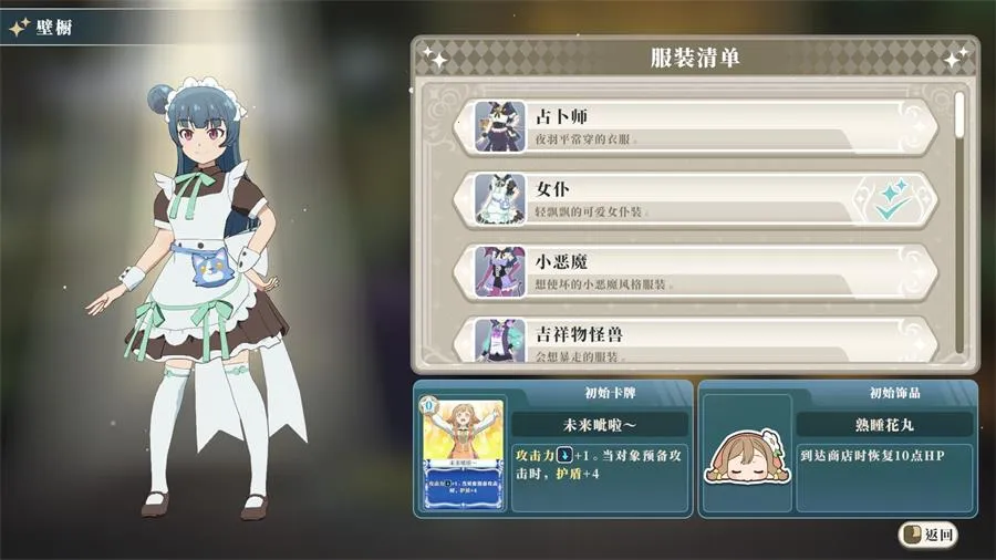 幻日夜羽蜃景努玛梓 幻日夜羽蜃景努玛梓