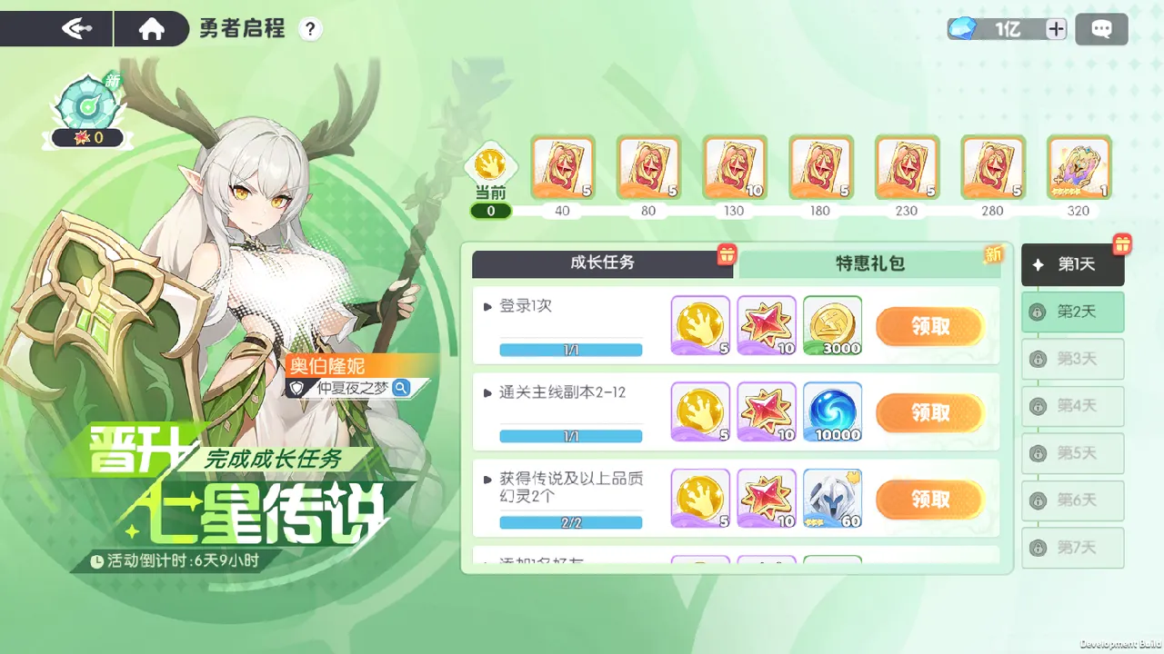 龙魂旅人国际服安装器2026官方正版 龙魂旅人国际服安装器2026官方正版