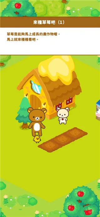 轻松小熊农场2026最新版本 轻松小熊农场2026最新版本