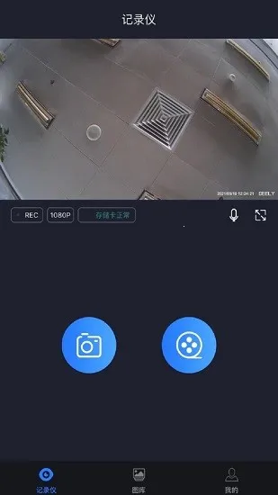 吉利行车助手安卓版手机版 吉利行车助手安卓版手机版