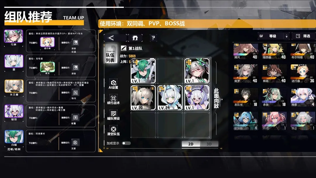 交错战线b服 交错战线b服