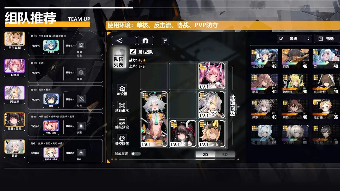 交错战线b服 交错战线b服