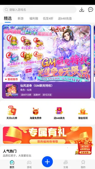 万能游戏盒 万能游戏盒