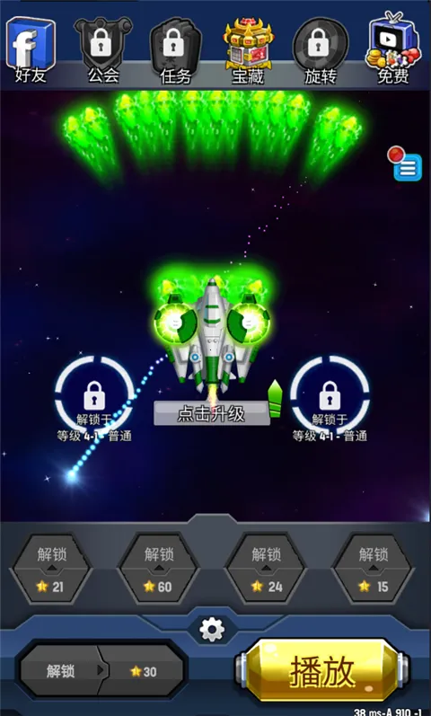 星际大战太空射击安卓版手机版 星际大战太空射击安卓版手机版