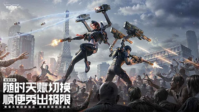 逆战:未来 逆战:未来