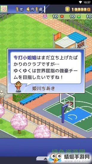 篮球热潮物语安卓版手机版 篮球热潮物语安卓版手机版