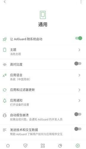 adguard��׿�����ƽ��