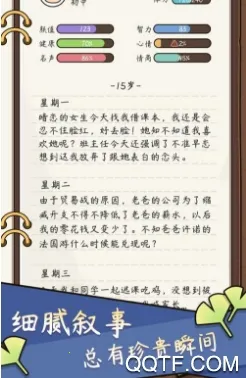 人生模拟器中国式人生破解版 人生模拟器中国式人生破解版