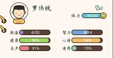 人生模拟器中国式人生破解版 人生模拟器中国式人生破解版