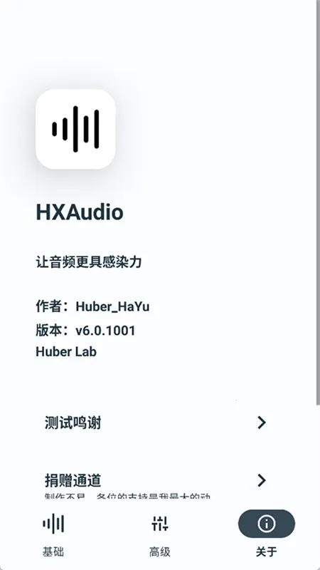 HUBERSOUNDX5.0����