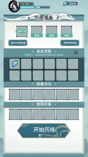 修仙搜打撤最新手机版 修仙搜打撤最新手机版