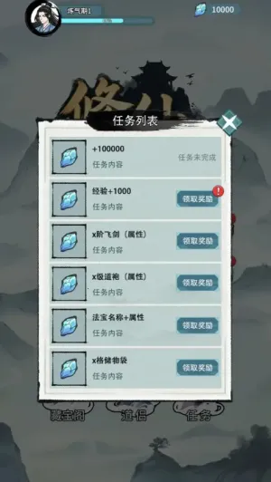 修仙搜打撤最新手机版 修仙搜打撤最新手机版