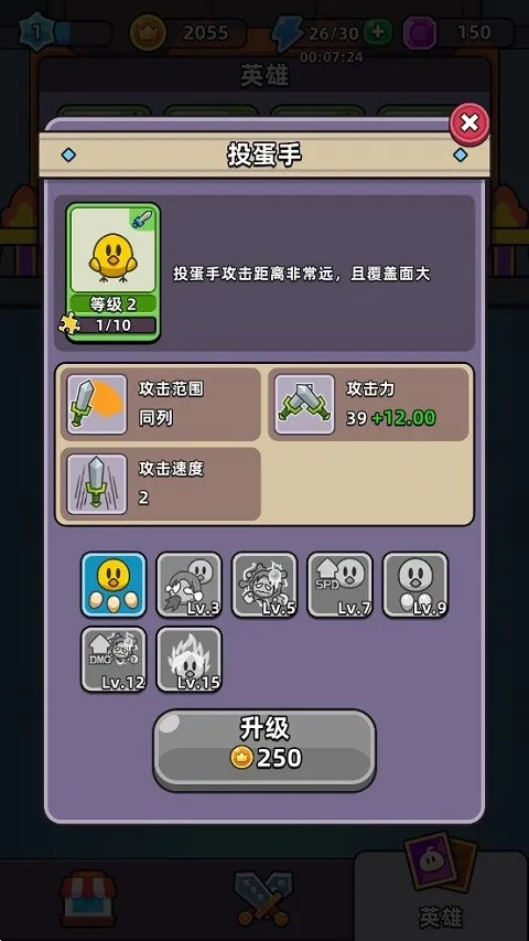 合合合英雄3.6.0内购版 合合合英雄3.6.0内购版