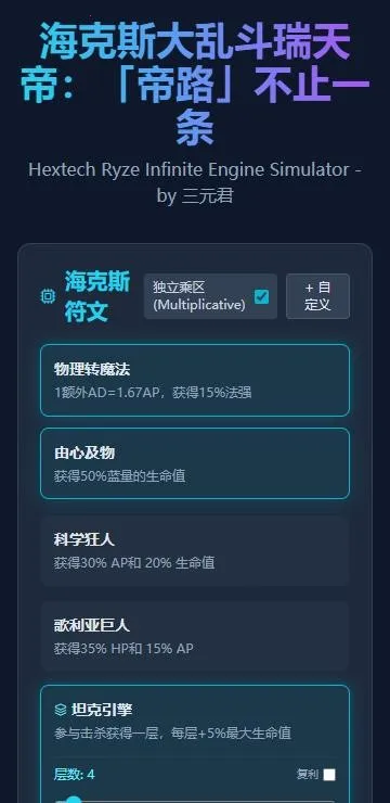 瑞天帝模拟器2026最新版本 瑞天帝模拟器2026最新版本