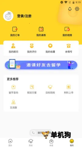 小希留学 小希留学