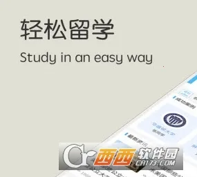 小希留学 小希留学