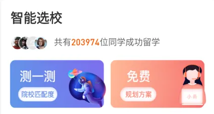 小希留学 小希留学