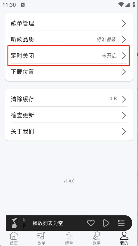 当下音乐1.04 当下音乐1.04