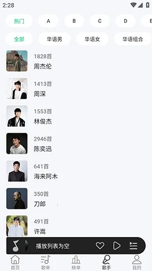 当下音乐1.04 当下音乐1.04