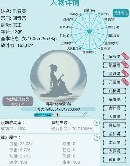 我的修仙人生免广告 我的修仙人生免广告