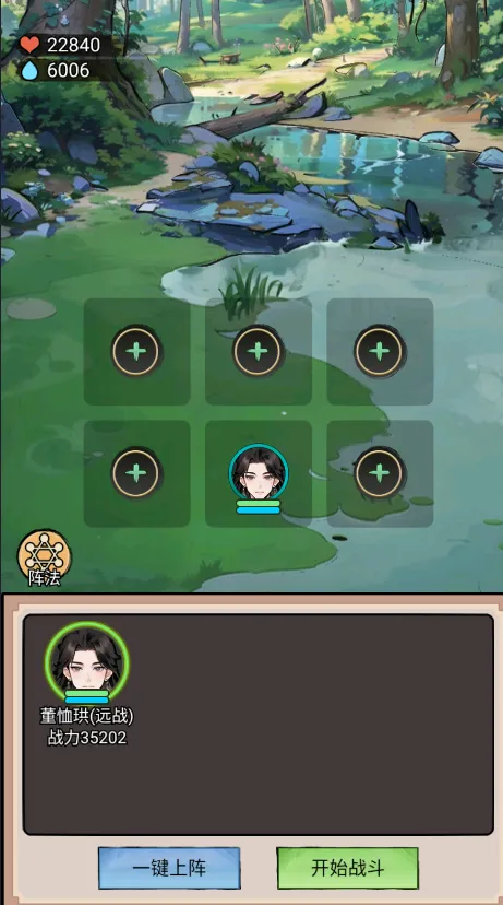 我的修仙人生免广告 我的修仙人生免广告