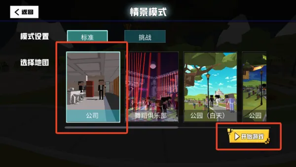 血染小镇官方正版下载 血染小镇官方正版下载