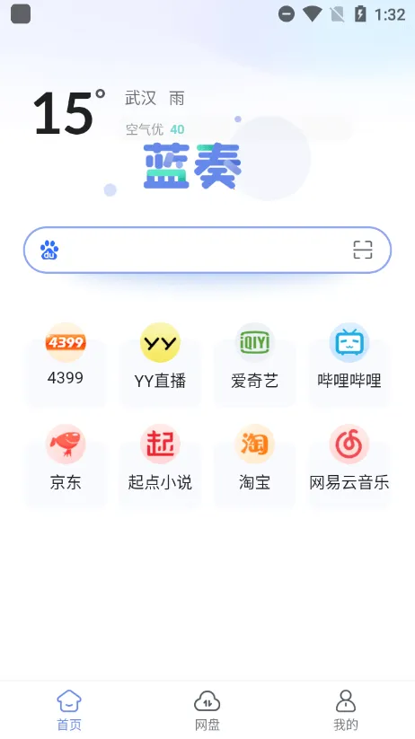 蓝奏浏览器手机版 蓝奏浏览器手机版