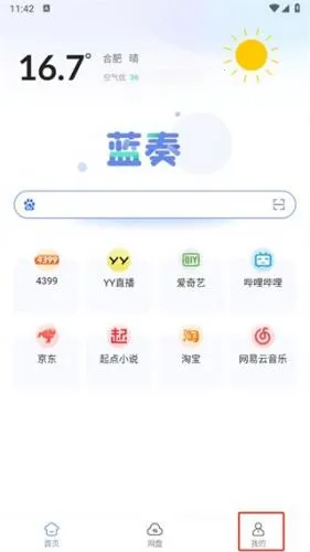 蓝奏浏览器手机版 蓝奏浏览器手机版