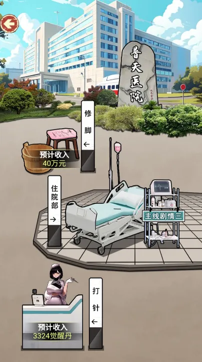 逆袭之觉醒重生免广告版 逆袭之觉醒重生免广告版