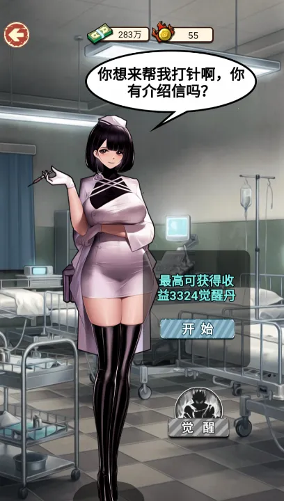 逆袭之觉醒重生免广告版 逆袭之觉醒重生免广告版