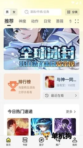 �ǻ�������app���ذ�װ