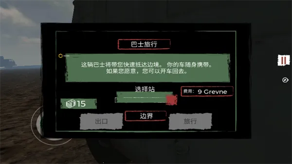 边境检察官手机版下载中文版 边境检察官手机版下载中文版