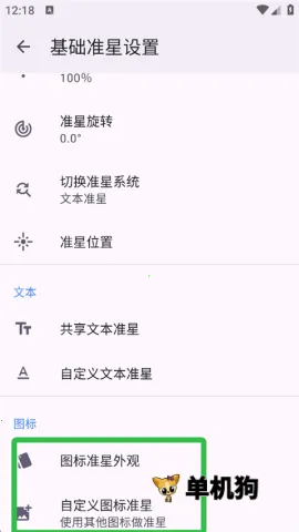 准星精灵破解版 准星精灵破解版