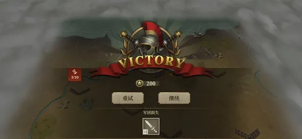 罗马帝国战争中文内购破解版 罗马帝国战争中文内购破解版